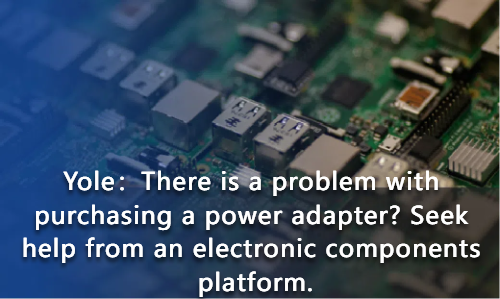 There is a problem with purchasing a power adapter? Seek help from an electronic components platform.