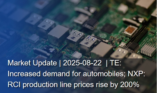 Market Update | 2025-08-22  | TE: Increased demand for automobiles; NXP: RCI production line prices rise by 200%
